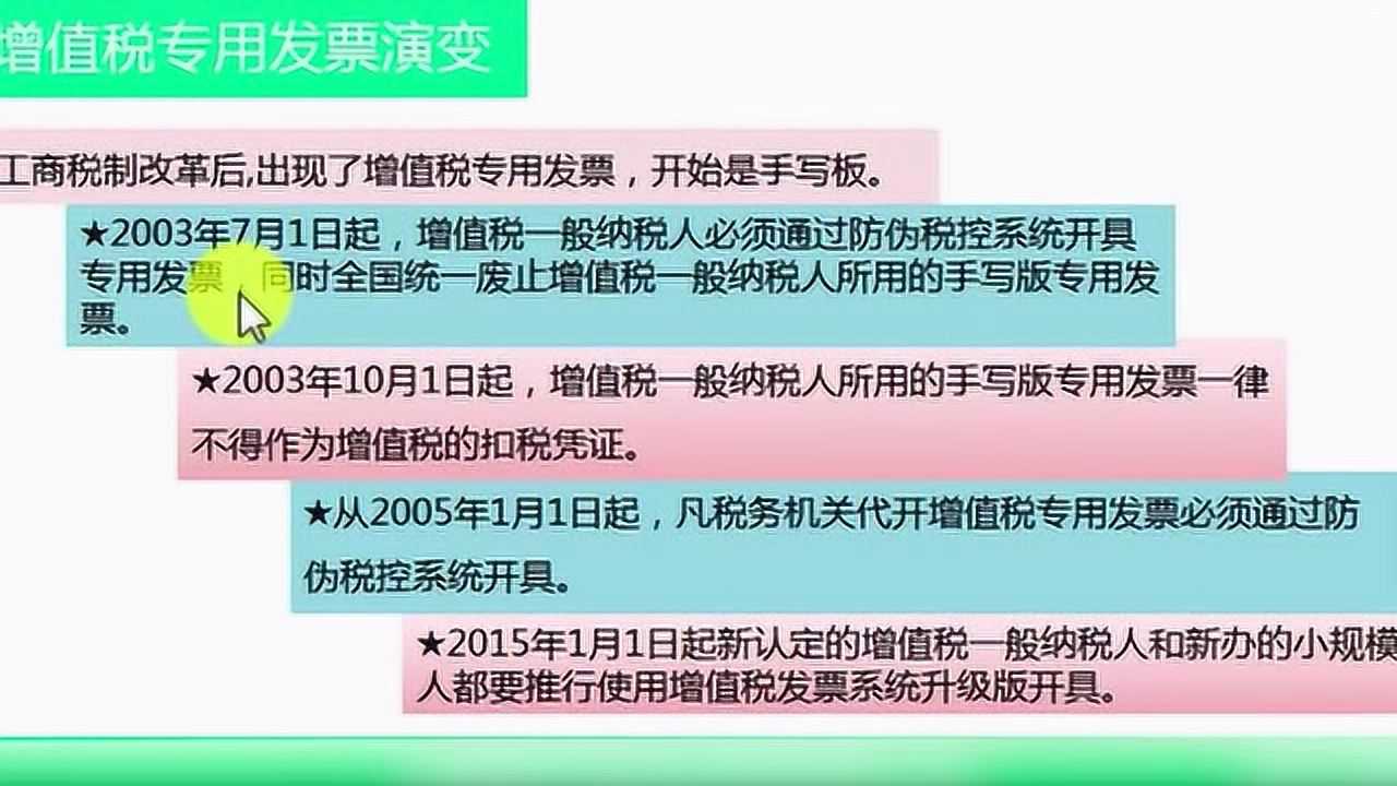 最新發(fā)票管理實(shí)施細(xì)則解讀與探討