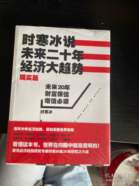 時(shí)寒冰最新消息，引領(lǐng)思考新方向，揭示未來(lái)趨勢(shì)