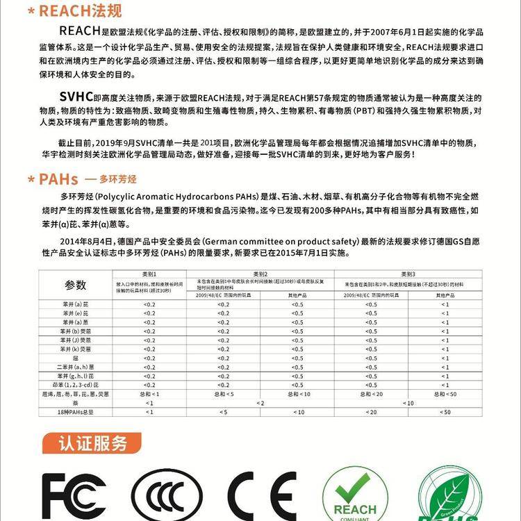 Reach附錄17最新進(jìn)展，超越極限，探索前沿