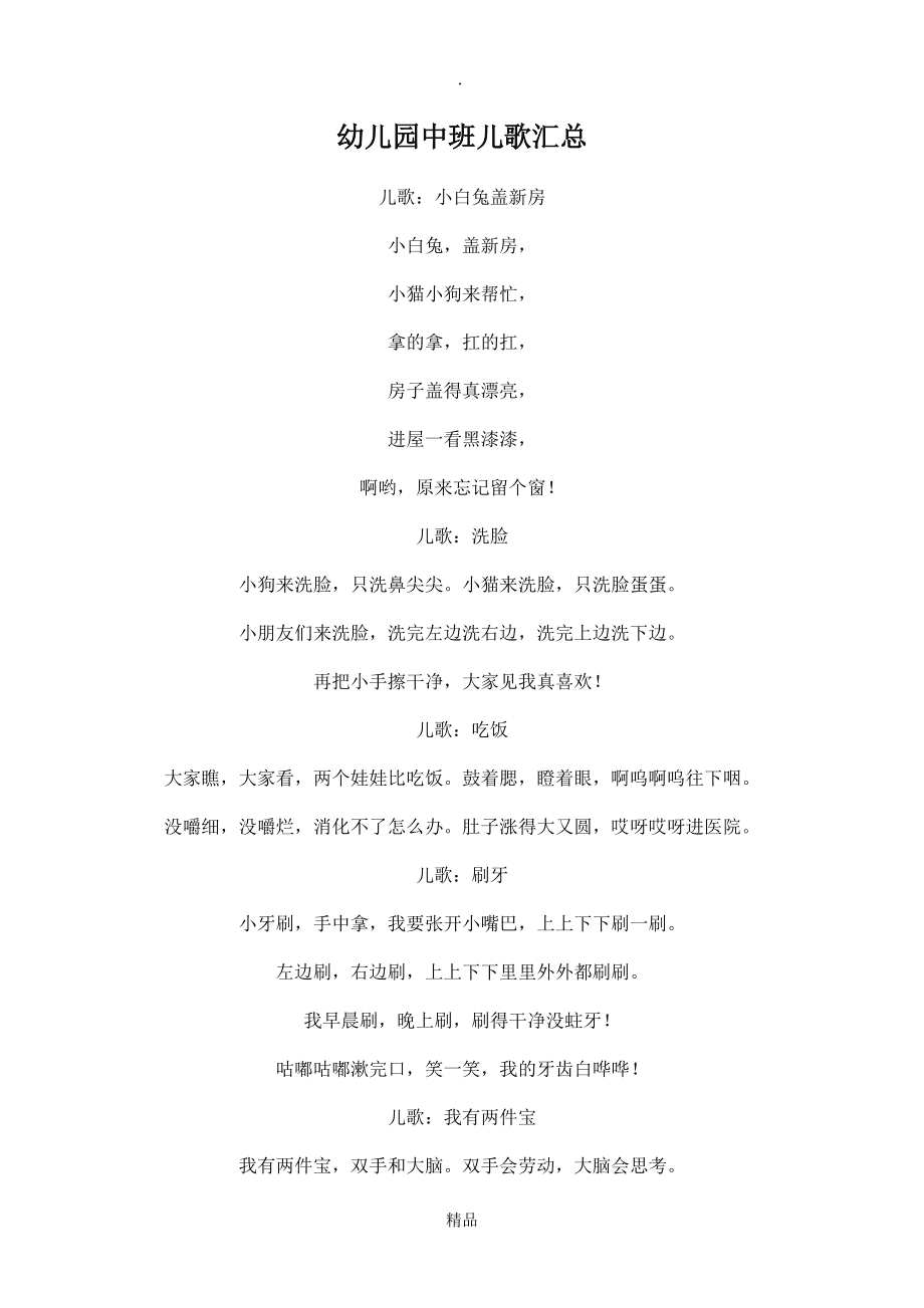 最新兒歌大全下載，為孩子帶來歡樂與成長的力量之源