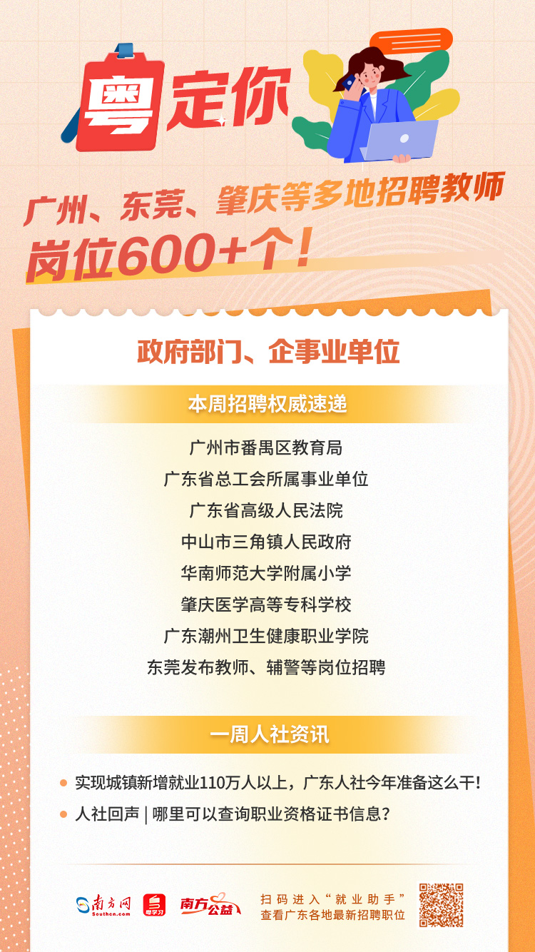 廣州新塘地區(qū)最新招聘與招工信息詳解，招聘概覽與求職指南