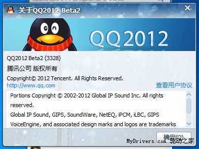 QQ2012最新版官方下載，全新功能與獨特魅力體驗