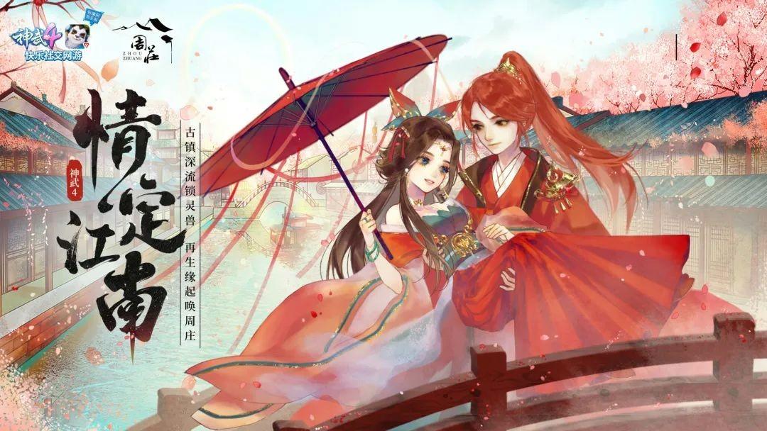 最新神武寵物，探索神秘世界的新伙伴