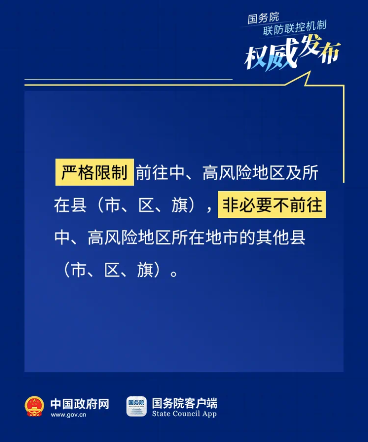 石家莊最新出行政策解析及概述