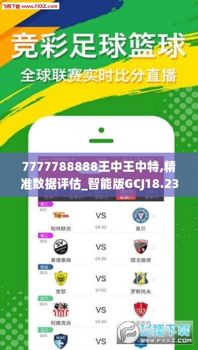 王中王72396.cσm.72326查詢精選16碼一,可持續(xù)發(fā)展實施探索_L版55.511