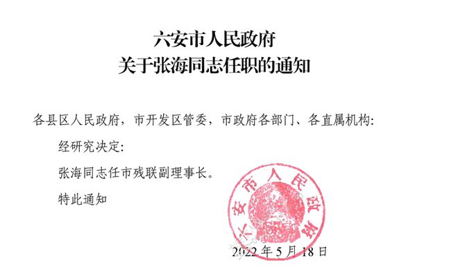 吉林村委會(huì)人事任命更新，推動(dòng)鄉(xiāng)村振興，引領(lǐng)美好未來(lái)