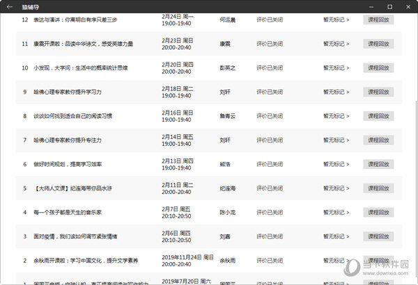 2024新澳天天彩免費資料大全查詢,迅速執(zhí)行設計方案_L版67.158