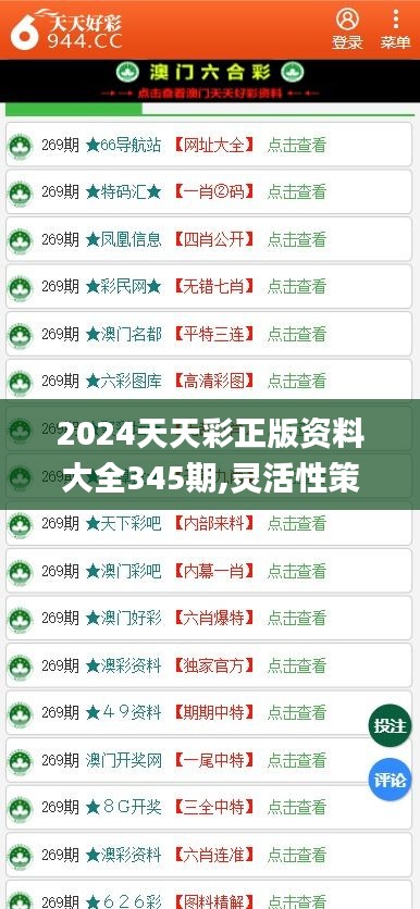 2024年天天彩精準(zhǔn)資料,精細(xì)設(shè)計(jì)解析策略_GM版29.362