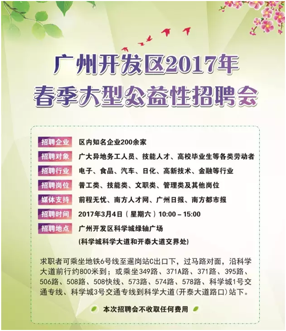 廣州最新普工招聘信息及解讀，尋找理想工作，從這里開始！