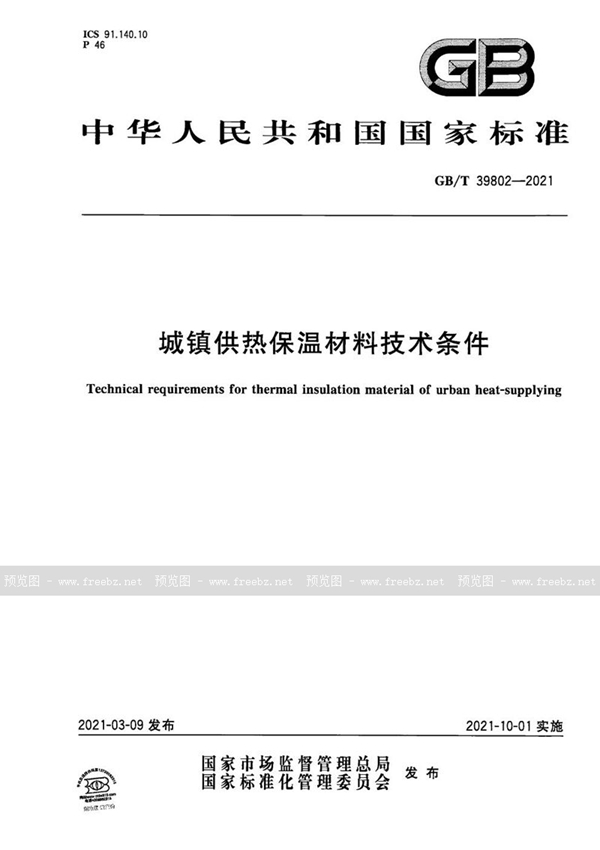 最新保溫規(guī)范，提升能效與環(huán)保質(zhì)量的綜合策略實施指南