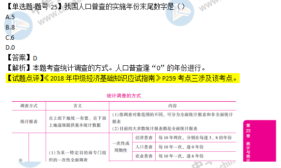 奧門特馬特資料｜統(tǒng)計解答解釋落實