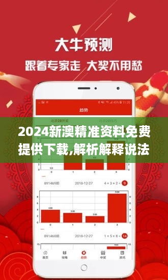 新澳精準資料免費公開｜實用技巧與詳細解析