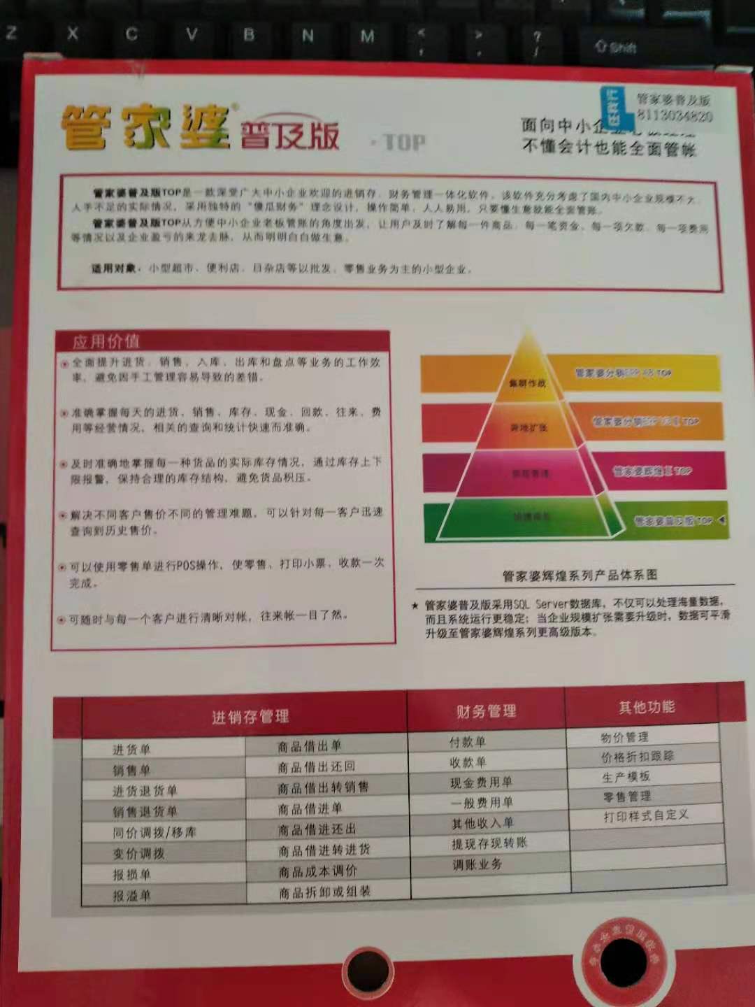 二四六管家婆資料｜決策資料解釋落實(shí)