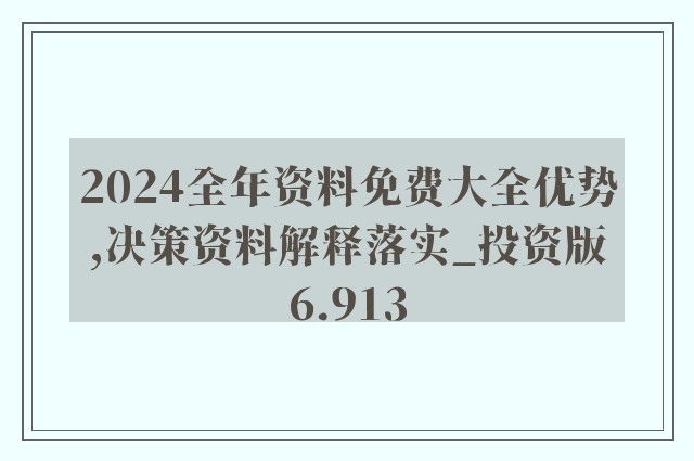 2024年正版資料免費大全掛牌｜高速應(yīng)對邏輯