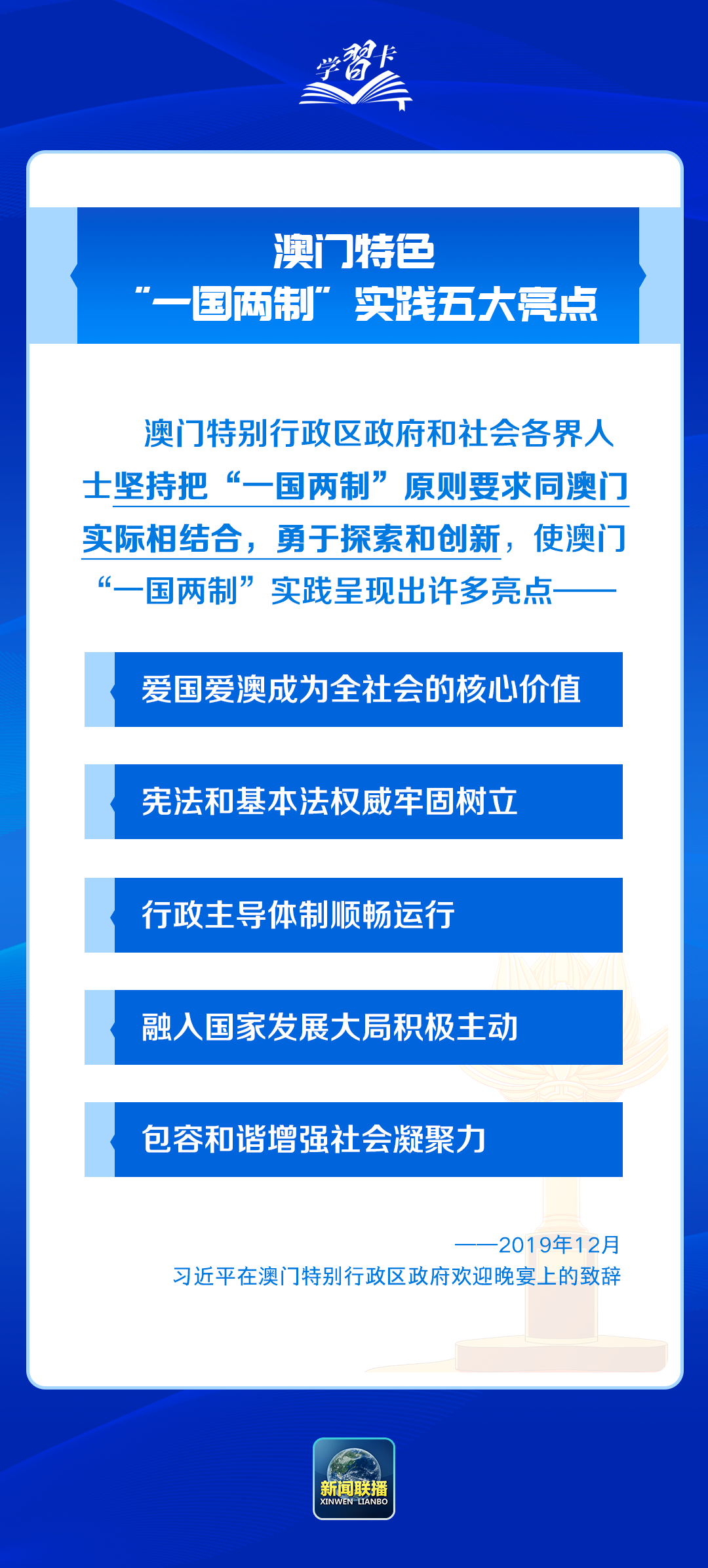 新澳門免費精準大全,有效解答解釋落實_輕量版60.243