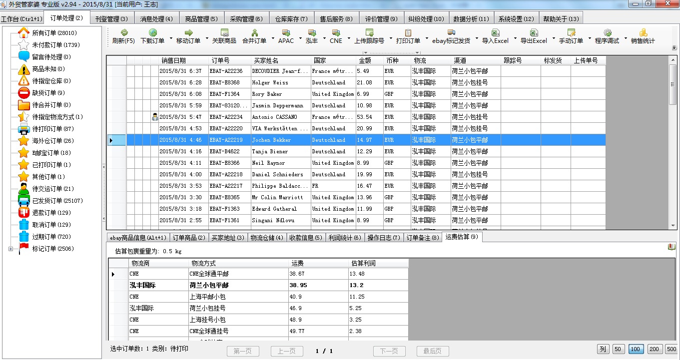 管家婆資料精準(zhǔn)一句真言,快速設(shè)計解析問題_RemixOS87.672