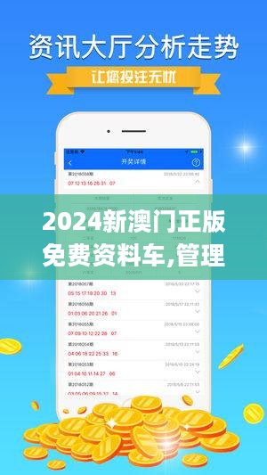 2024澳門精準(zhǔn)正版免費大全,國產(chǎn)化作答解釋落實_CT64.909