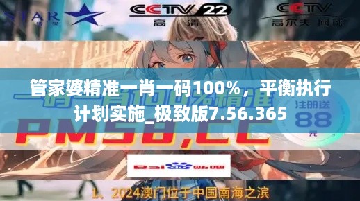 管家一肖100%正確,市場趨勢方案實施_FT41.721