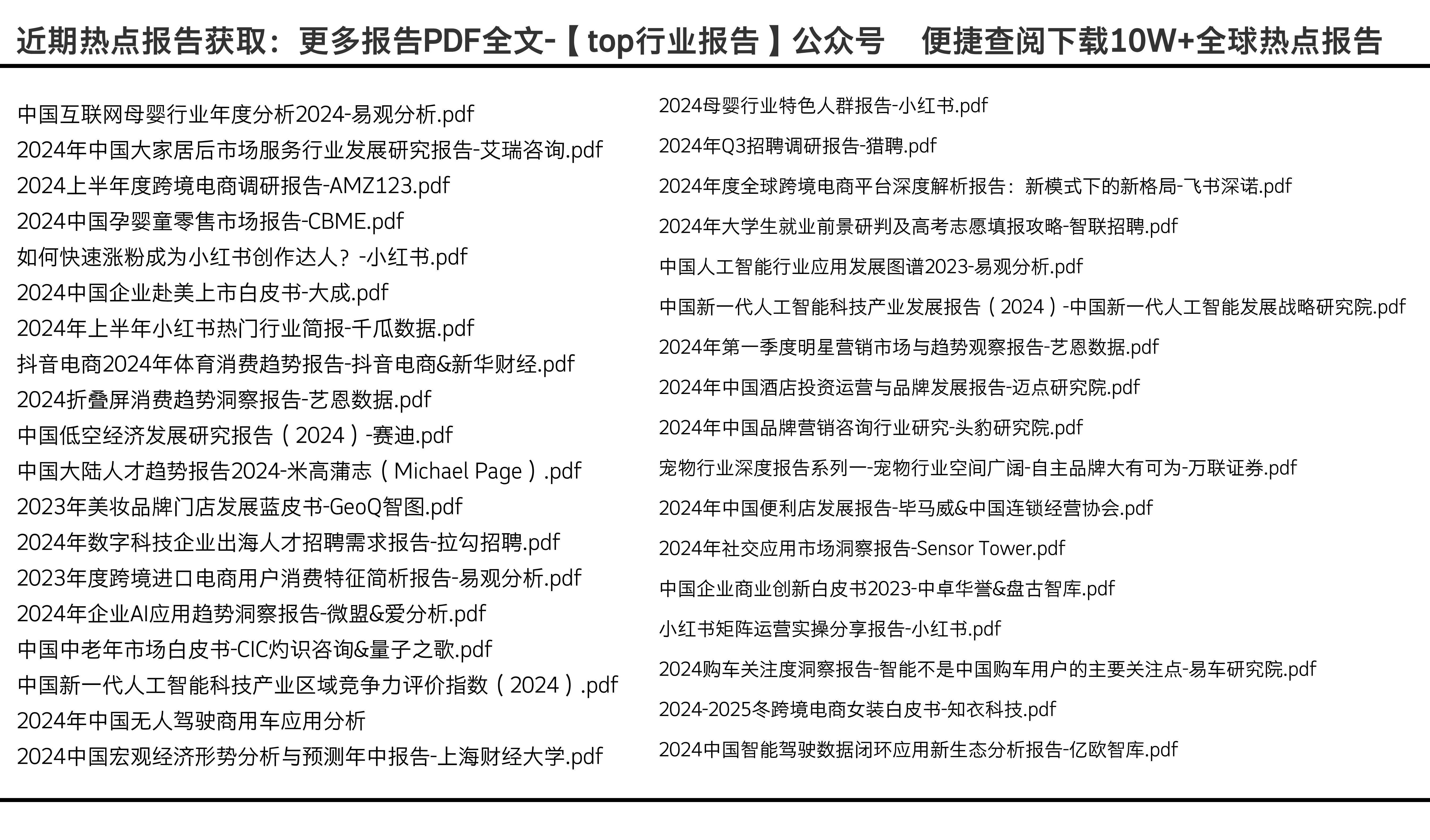 2024年正版資料免費大全,創(chuàng)新性計劃解析_1080p59.420