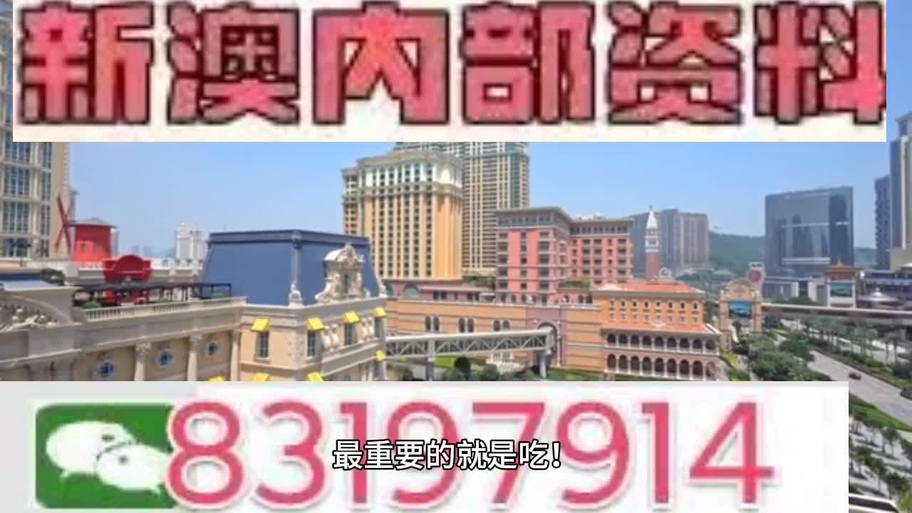 澳門(mén)今晚一肖必中特,準(zhǔn)確資料解釋落實(shí)_終極版65.877