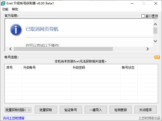 Nod32最新ID，守護(hù)您的數(shù)字生活必備之選