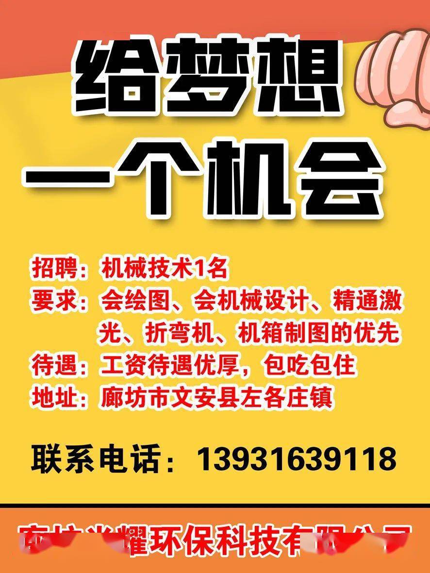 最新磨光招聘信息及行業(yè)趨勢分析概覽