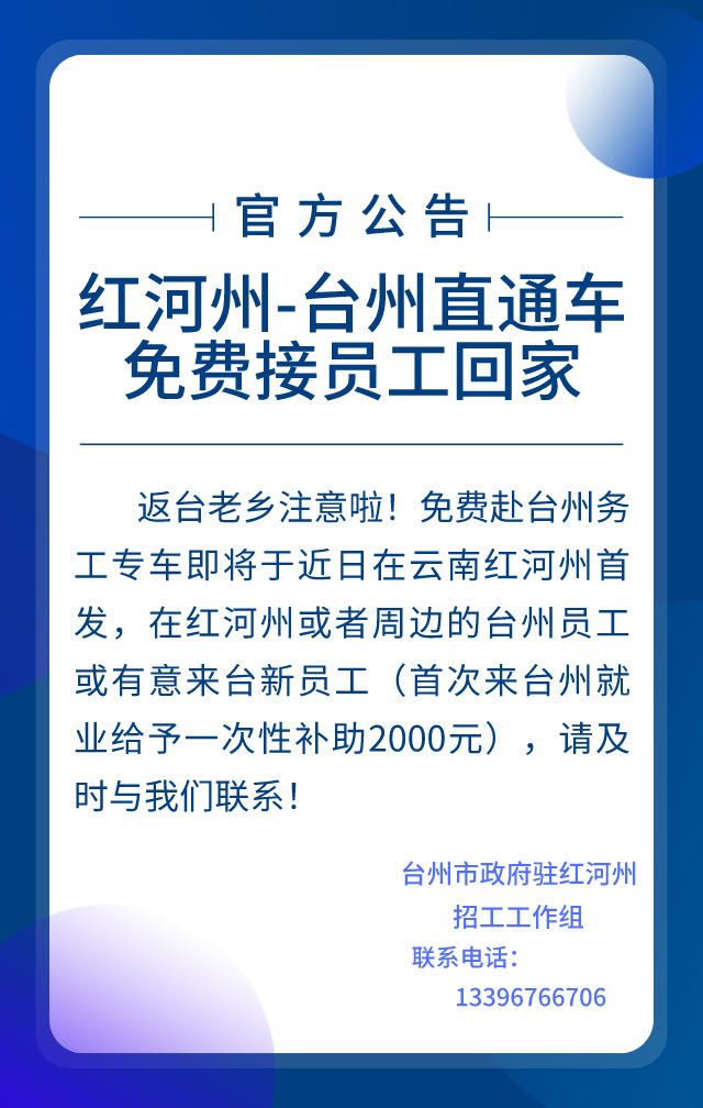 臺州路橋最新招聘信息概覽與動(dòng)態(tài)更新