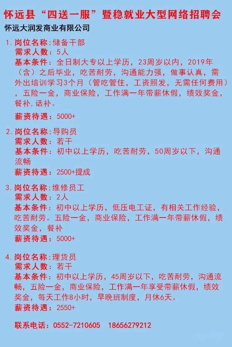 十堰兼職最新招聘信息概覽，最新招聘信息一網(wǎng)打盡