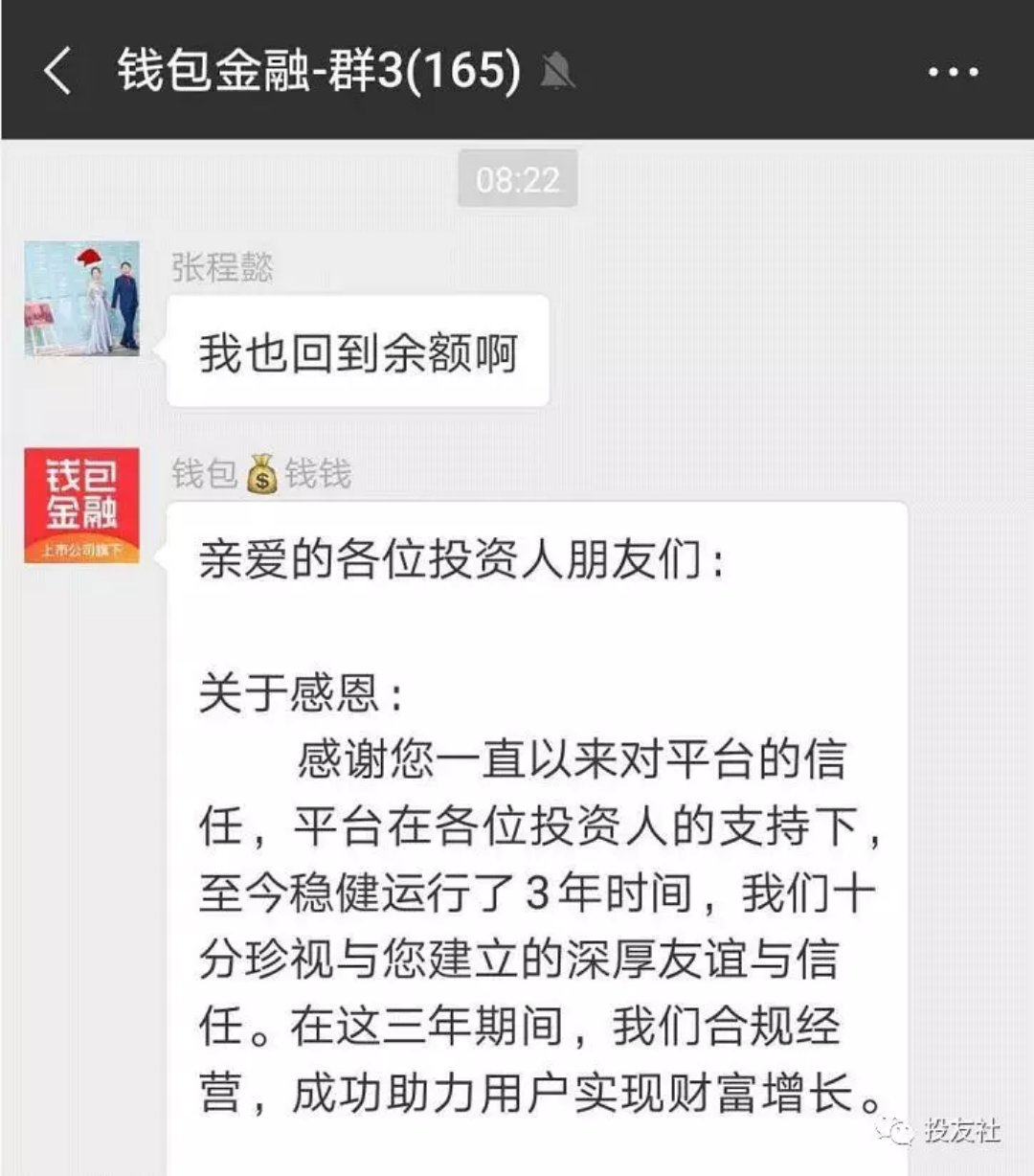 錢包金融邁向智能安全新紀元，最新公告詳解