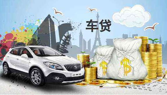 最新汽車貸款攻略，滿足您的購(gòu)車需求最佳選擇