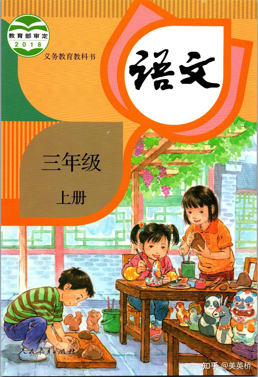 最新小學(xué)課本，探索、創(chuàng)新與成長(zhǎng)之路