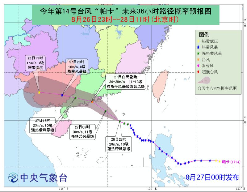 最新臺風帕卡動向，動態(tài)分析、影響及應對措施揭秘