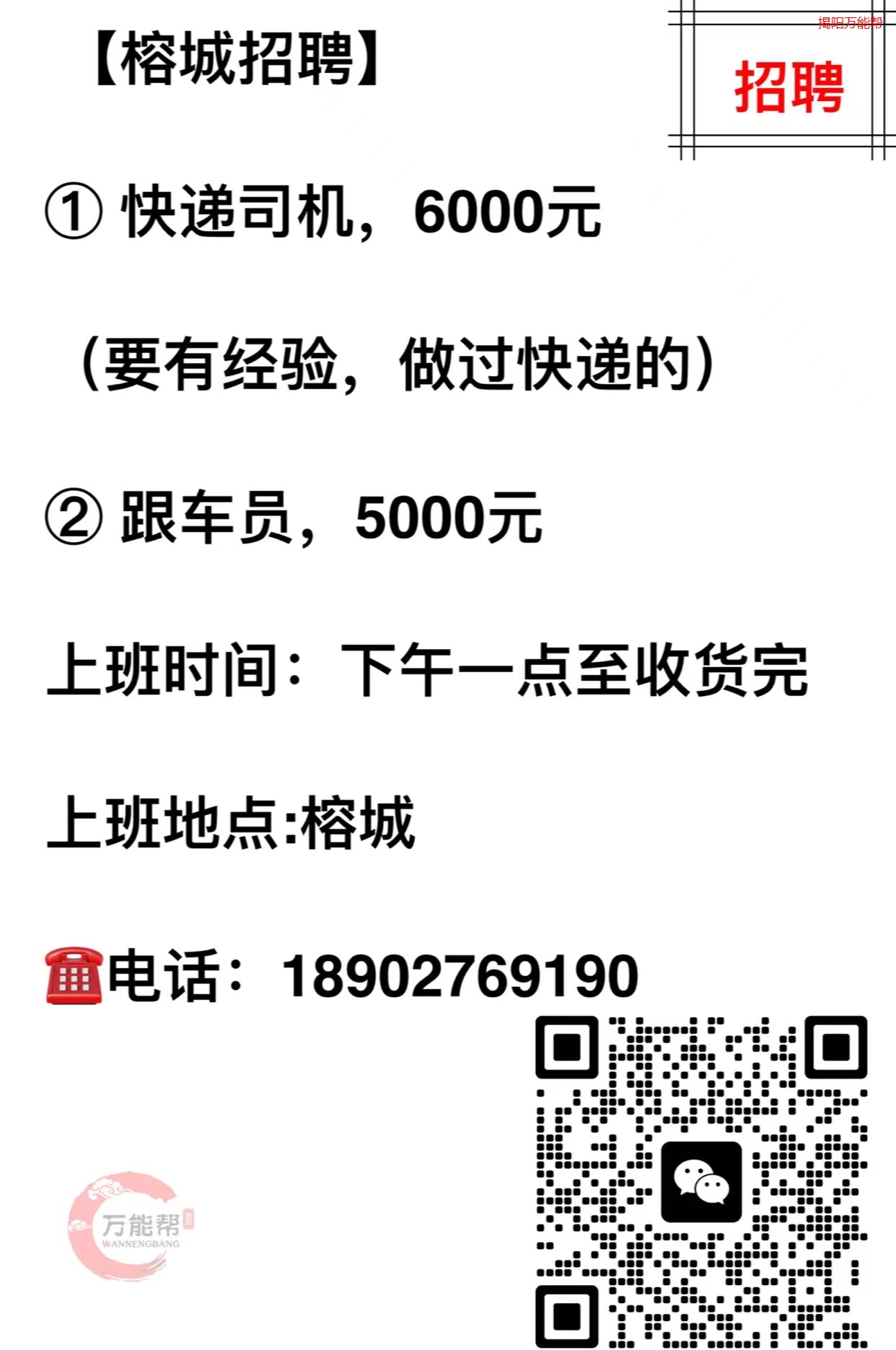 淮濱最新司機(jī)招聘啟事及崗位信息