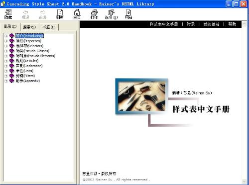 CSS最新手冊，深入理解與高效應用指南