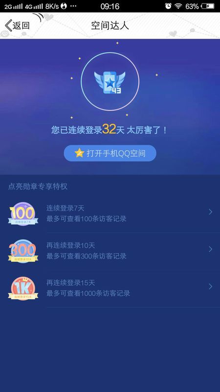 QQ空間最新登錄體驗，探索社交新紀(jì)元