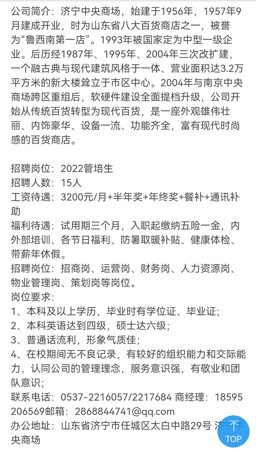 濟(jì)寧智能倉儲招聘啟事，尋找物流管理精英，共建新篇章