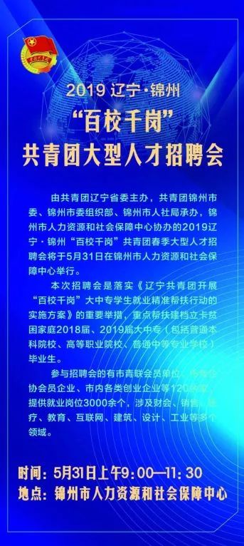 錦州最新更夫招聘啟事，尋找合適的更夫加入我們的團(tuán)隊(duì)