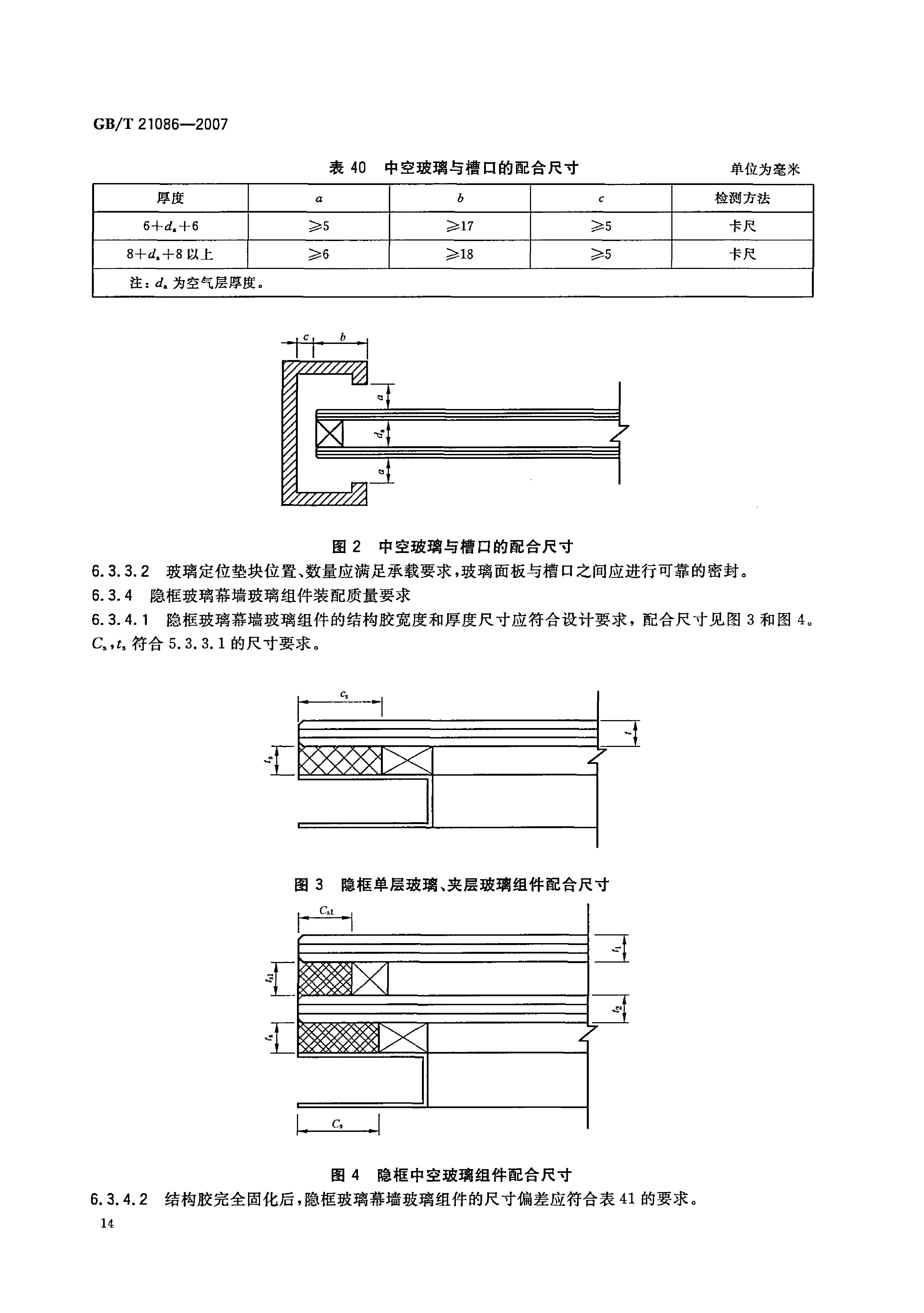 最新幕墻施工規(guī)范，提升建筑美觀與安全雙重保障的標(biāo)準(zhǔn)指南