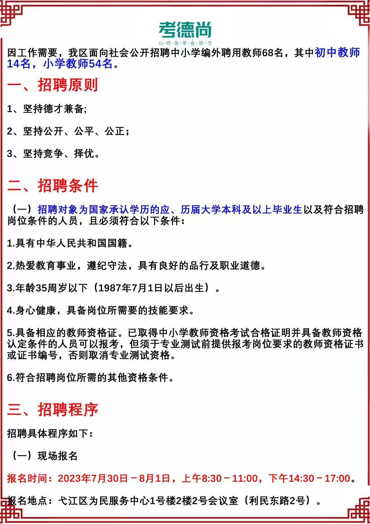 涇縣初中最新招聘信息概覽，最新崗位與要求全解析