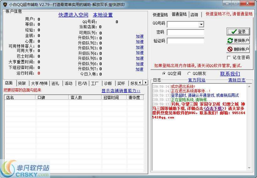 QQ超市最新輔助工具，提升購物體驗(yàn)的智能助手