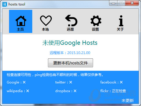 Google Hosts最新2016，探索數(shù)字世界的無限潛能